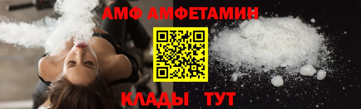 Amphetamine Розовый Сорочинск