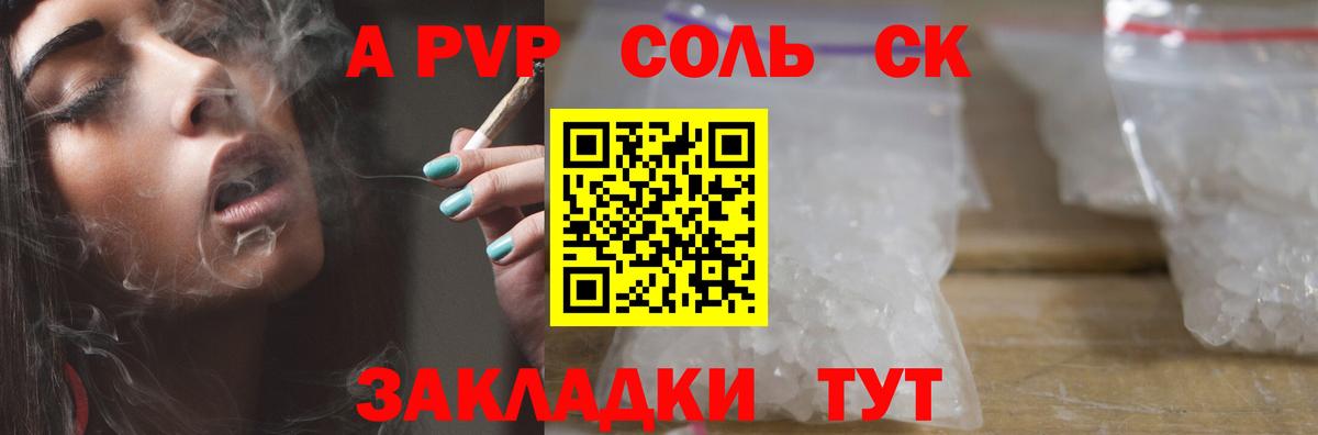 Alpha-PVP Crystall  Вход с VPN  Сорочинск  купить закладку  Alpha PVP мука 
