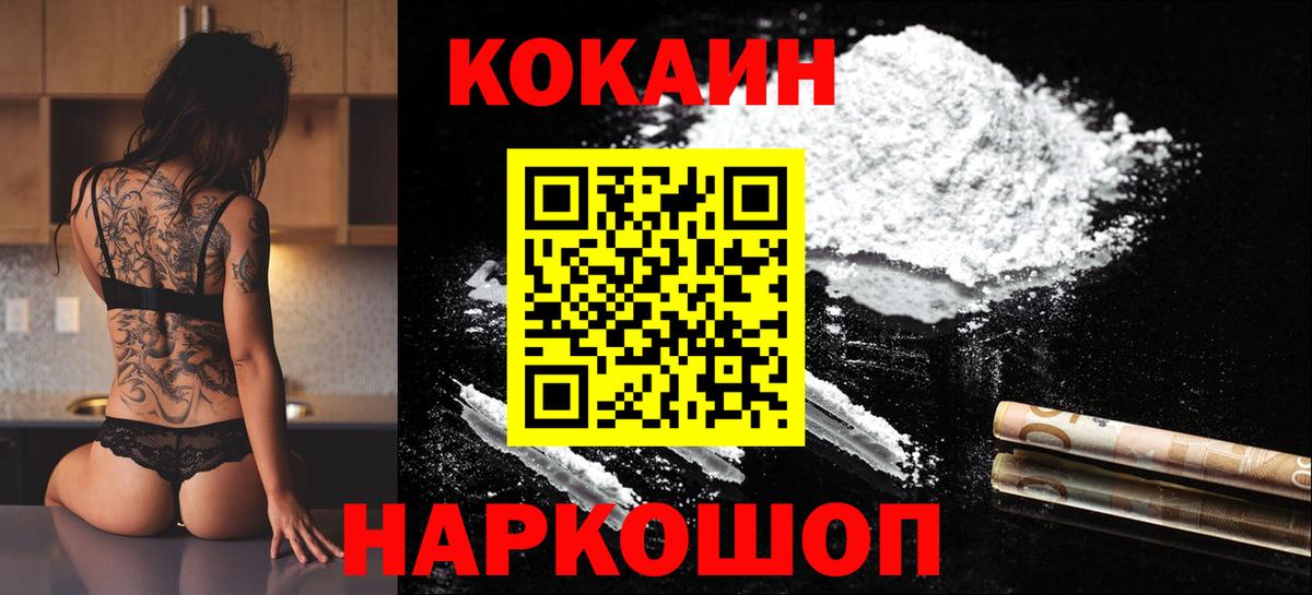 Cocaine VHQ  Вход с VPN  Сорочинск  COCAIN 97% 