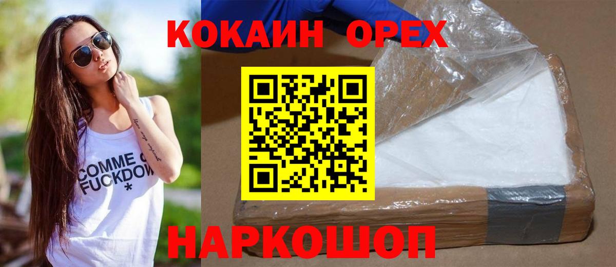 КОКАИН Эквадор Сорочинск