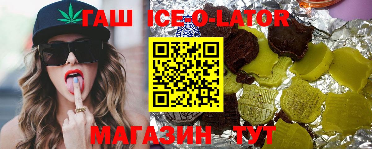 ГАШ hashish  Вход с VPN  Сорочинск 