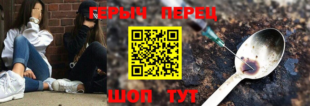 Героин Афган Сорочинск