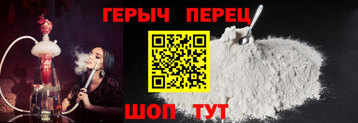 ГЕРОИН герыч  Вход с VPN  Героин  Сорочинск 