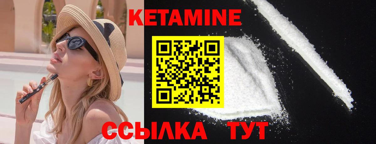 КЕТАМИН ketamine  Кетамин ketamine  Сорочинск  Вход с VPN 