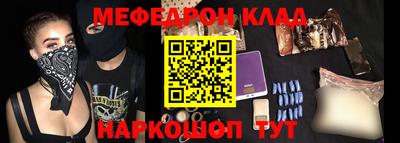 меф Партизанск