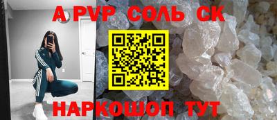 ALPHA-PVP Первоуральск