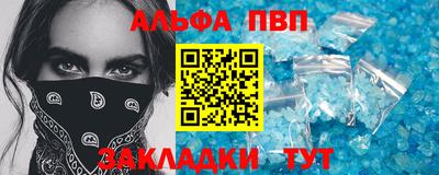 ALPHA-PVP Первоуральск