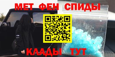 меф Партизанск