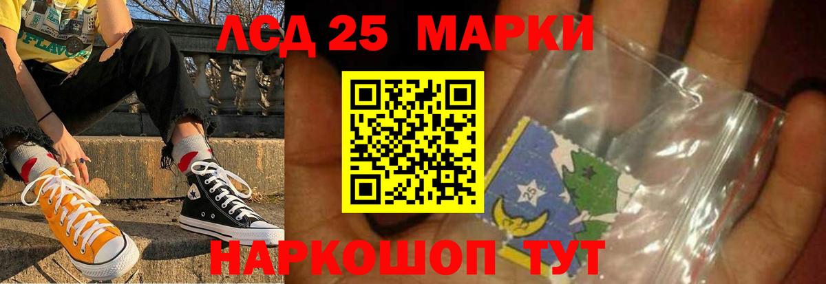 LSD-25 экстази кислота  Вход с VPN  Сорочинск 