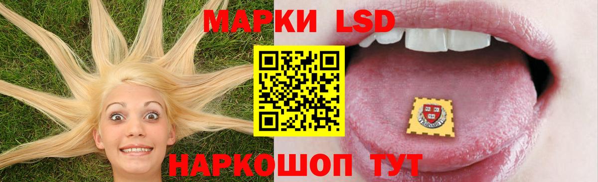 LSD-25 экстази кислота Сорочинск