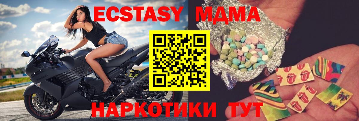 MDMA crystal  Вход с VPN  МДМА молли  МДМА  Сорочинск 