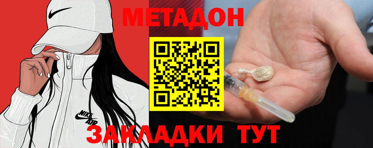Метадон мёд  Вход с VPN  Сорочинск 