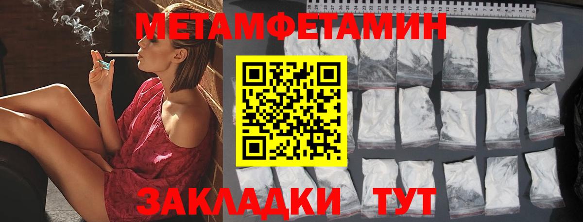 МЕТАМФЕТАМИН кристалл  МЕТАМФЕТАМИН кристалл  Сорочинск  Вход с VPN 
