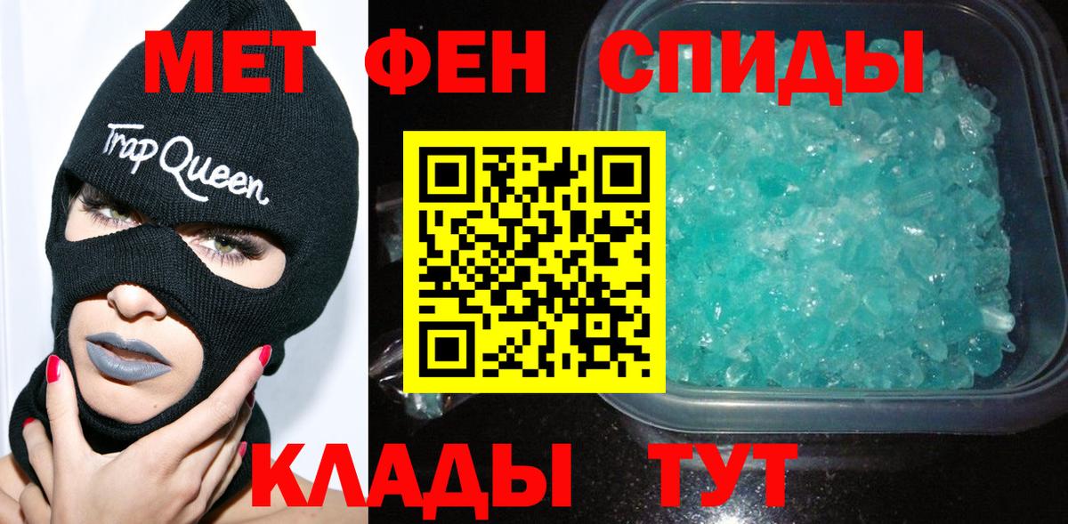 Метамфетамин винт Сорочинск