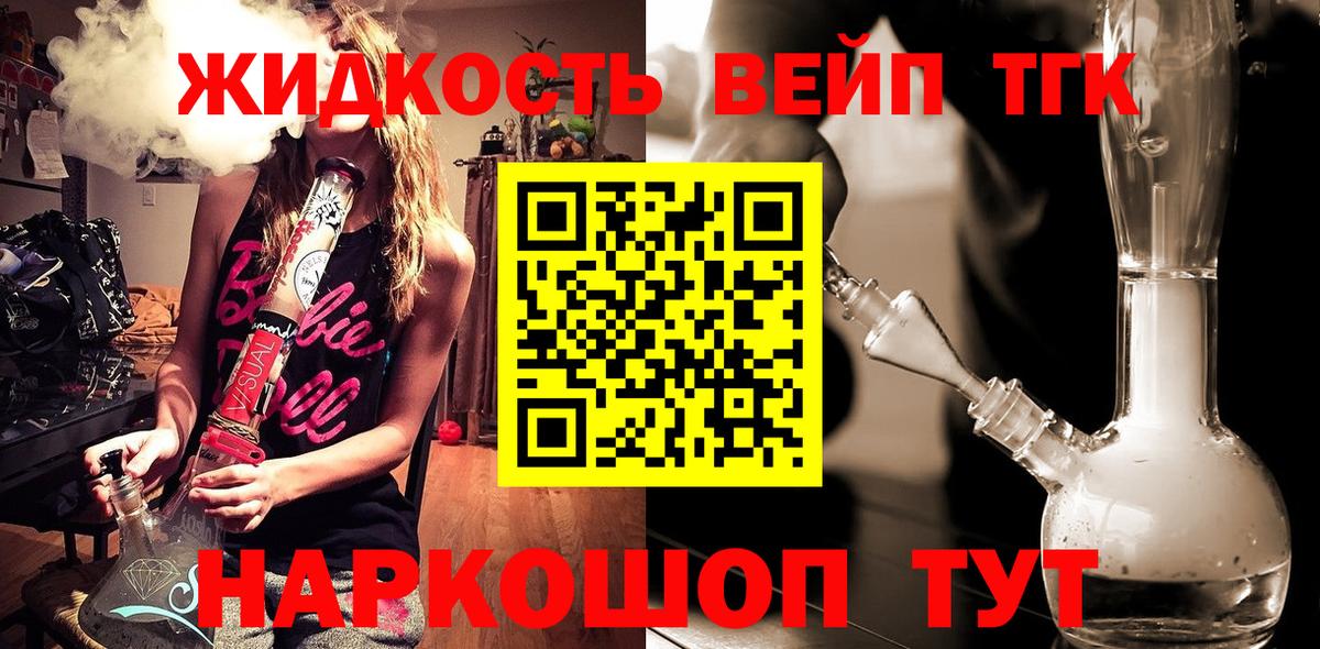 Дистиллят ТГК гашишное масло Сорочинск