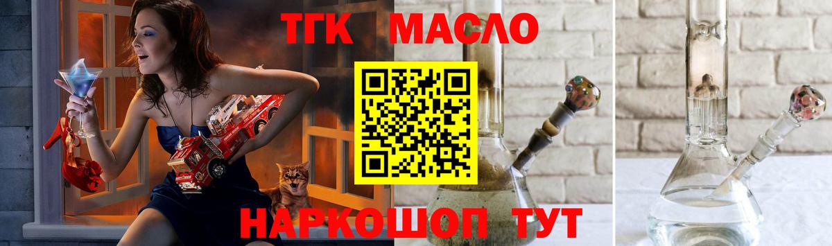 ТГК жижа  Вход с VPN  Сорочинск  ТГК гашишное масло 