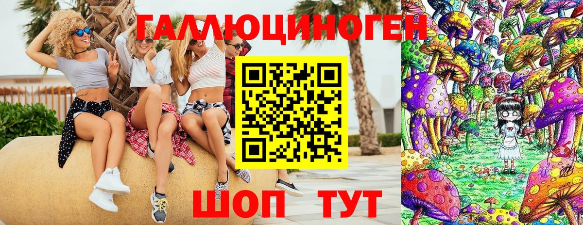 Псилоцибиновые грибы ЛСД Сорочинск